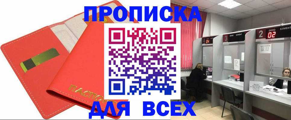 пропишу в квартире в Нурлате