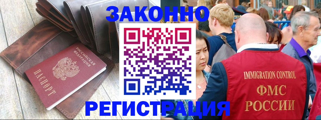 временная регистрация в квартире в Нурлате