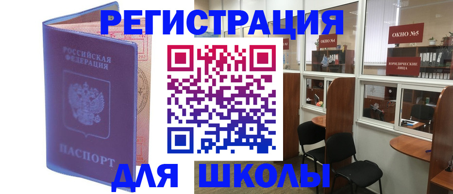 временная регистрация 2025 в Нурлате