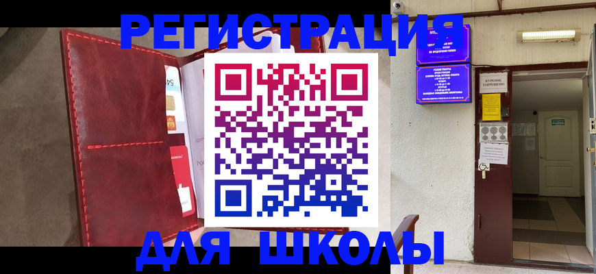 прописка ребенка в Нурлате