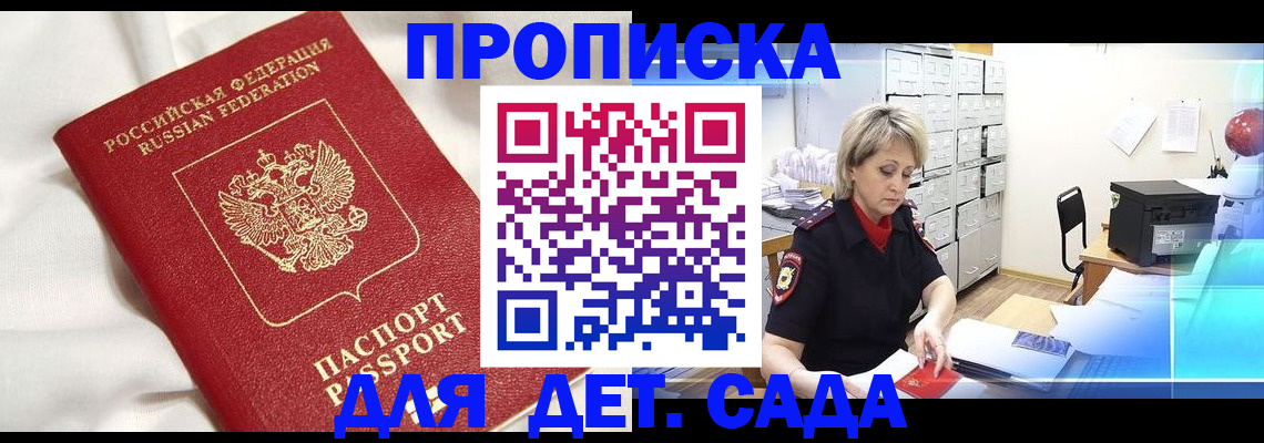где прописаться в Нурлате