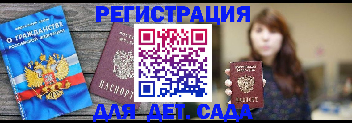 временная регистрация законно в Нурлате