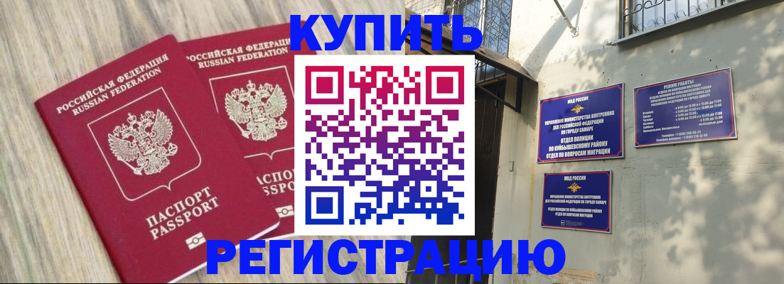прописка паспорт в Нурлате