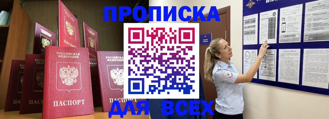пропишу в квартире в Нурлате